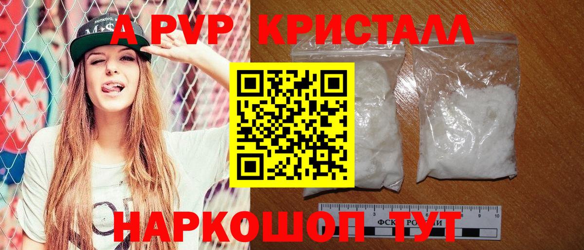 Alpha-PVP Соль  A-PVP мука  Гай  Вход с VPN 