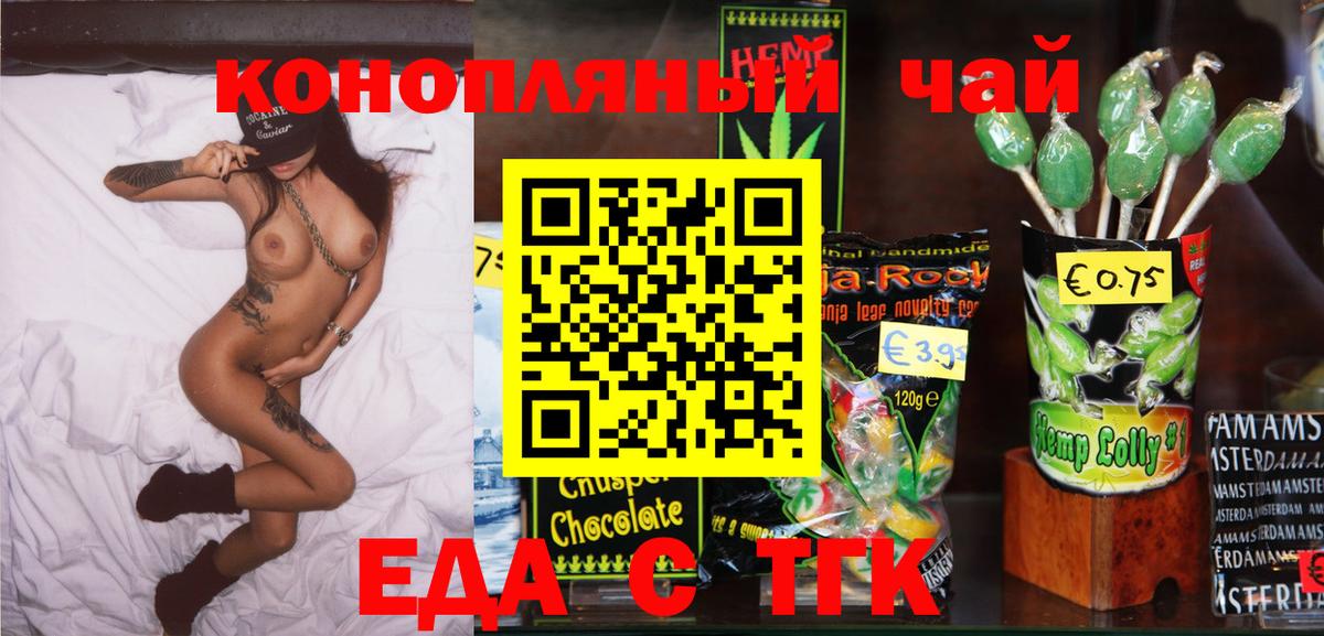 Гай  Cannafood марихуана  Вход с VPN 