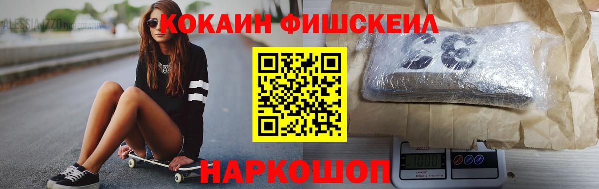 Гай  COCAIN FishScale  Вход с VPN  Cocaine 97% 