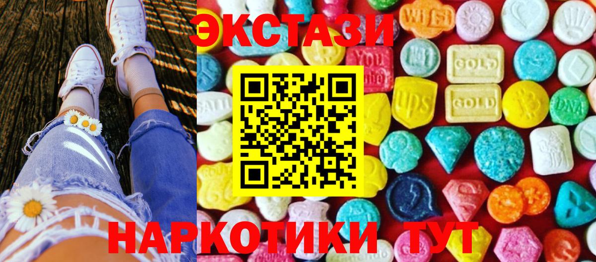 Экстази TESLA  Ecstasy  Гай  Вход с VPN 