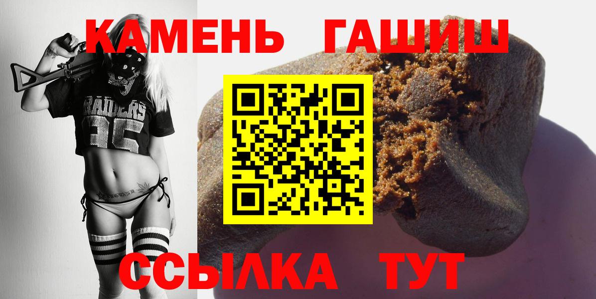 Гай  ГАШИШ hashish  Вход с VPN  ГАШ Ice-O-Lator 