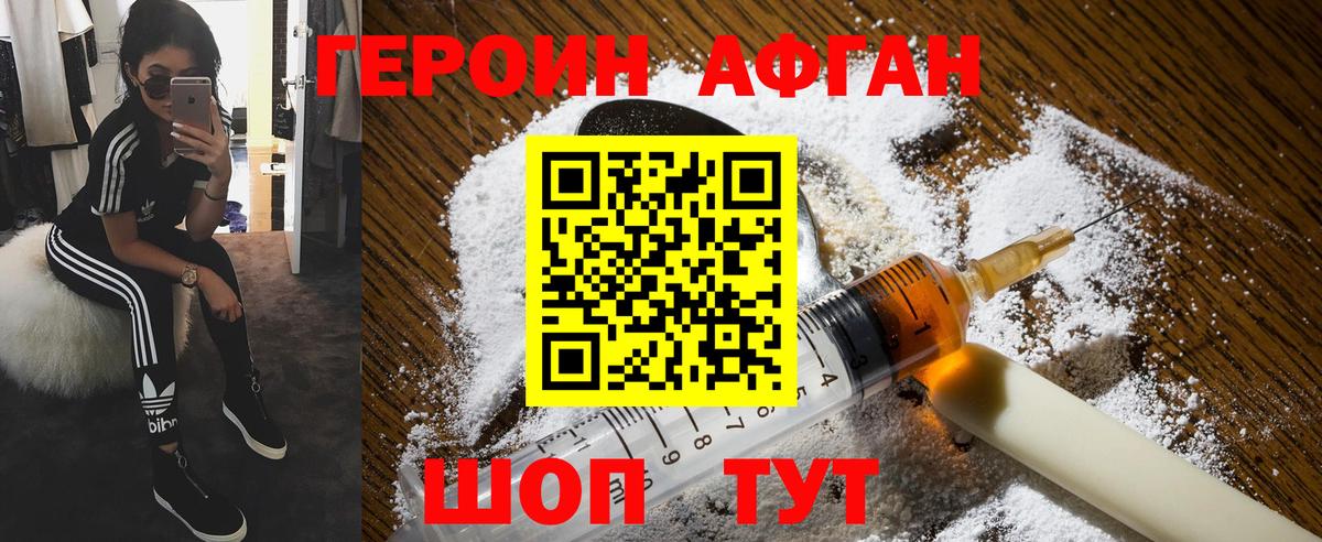 Гай  Героин белый  Вход с VPN 