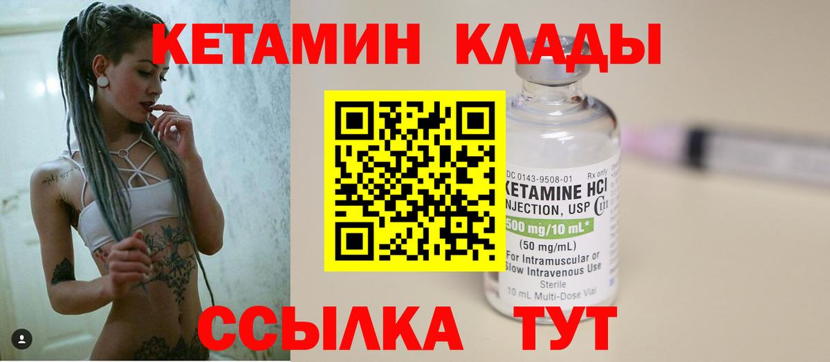 КЕТАМИН VHQ Гай