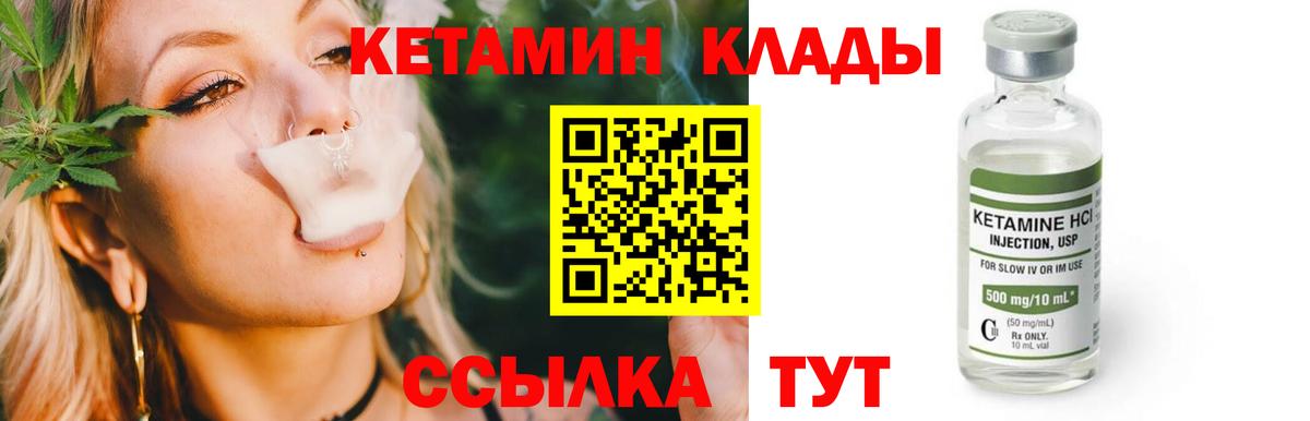 Гай  Кетамин ketamine  Вход с VPN  Кетамин ketamine 