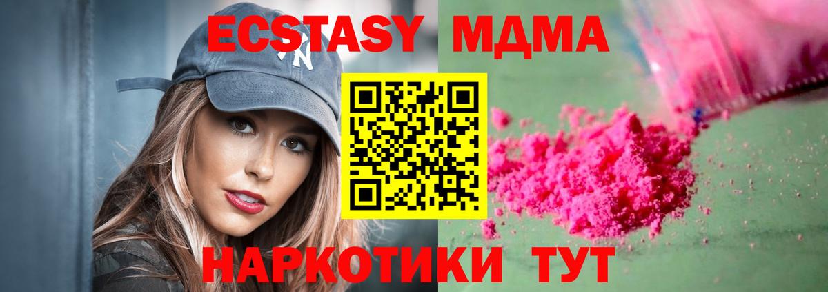 Гай  МДМА crystal  MDMA VHQ  MDMA  Вход с VPN 