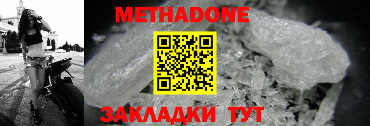 Гай  Метадон methadone  Вход с VPN 