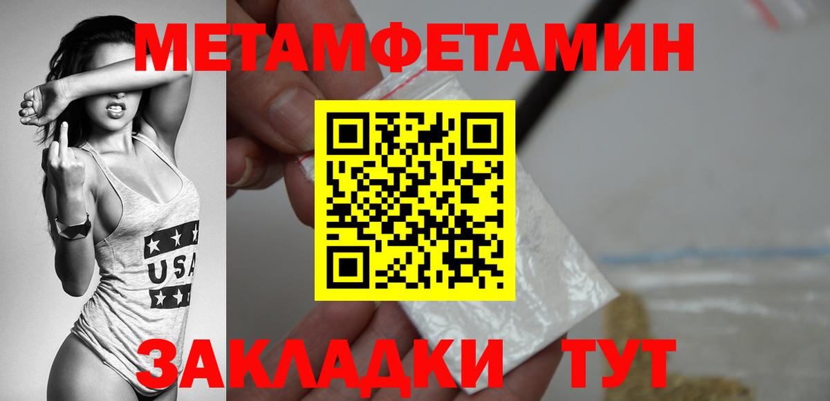 Первитин кристалл  МЕТАМФЕТАМИН  Первитин кристалл  Гай  Вход с VPN 