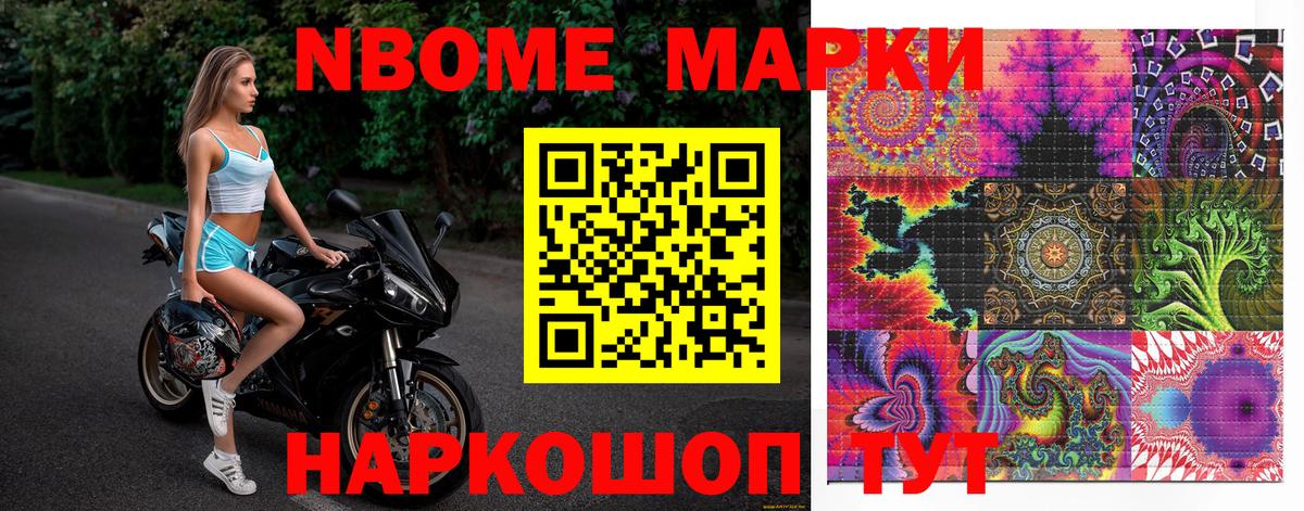 Наркотические марки 1,8мг Гай