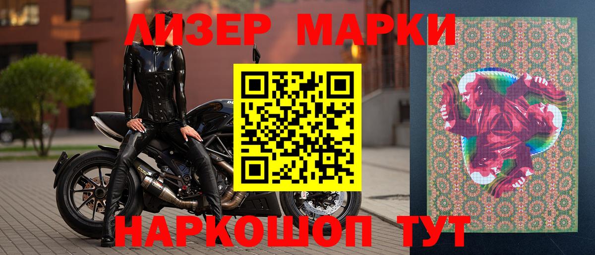 сколько стоит  Наркотические марки 1,8мг  Наркотические марки 1,8мг  Вход с VPN  Гай 